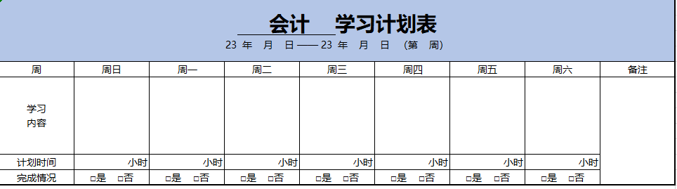 重大提醒！現(xiàn)在是備考2023年注會的好時節(jié)?。ǜ綄W習攻略）