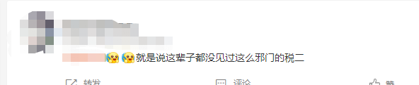 考生說：稅務(wù)師延考稅法二太邪門了！考試主打一個(gè)“蒙”字