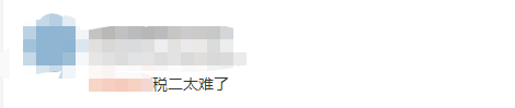 考生說：稅務(wù)師延考稅法二太邪門了！考試主打一個(gè)“蒙”字