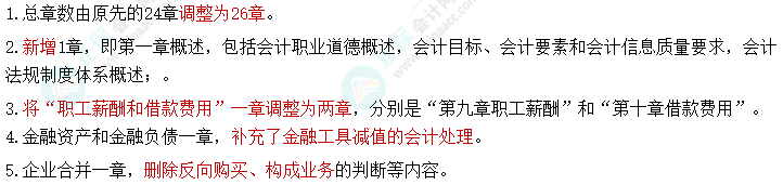 李斌老師：報考中級會計一年三科是為上策！