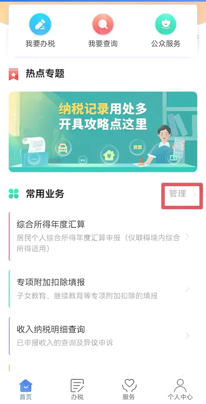 個人所得稅再添一項扣除，每年可抵扣12000元！