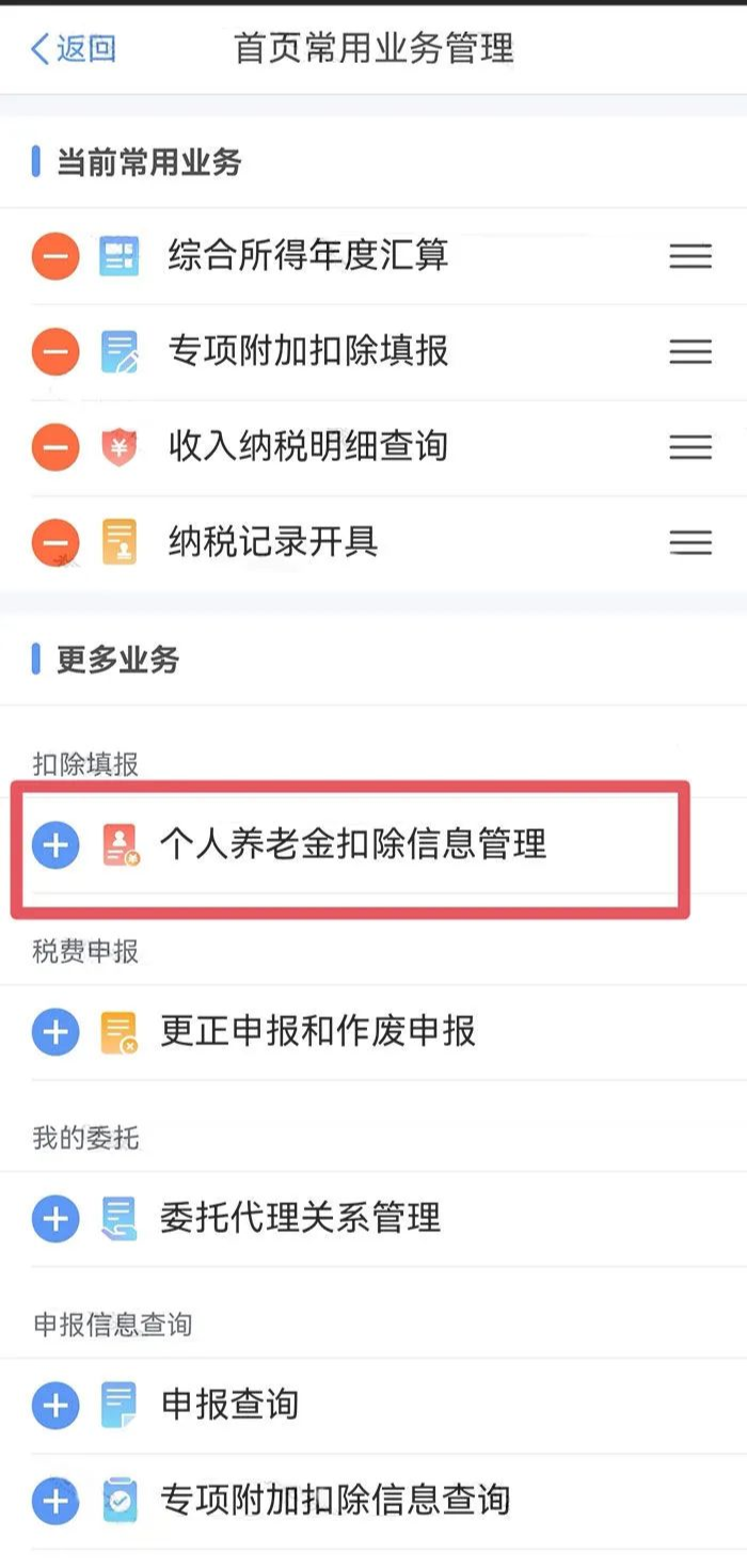 個人所得稅再添一項扣除，每年可抵扣12000元！