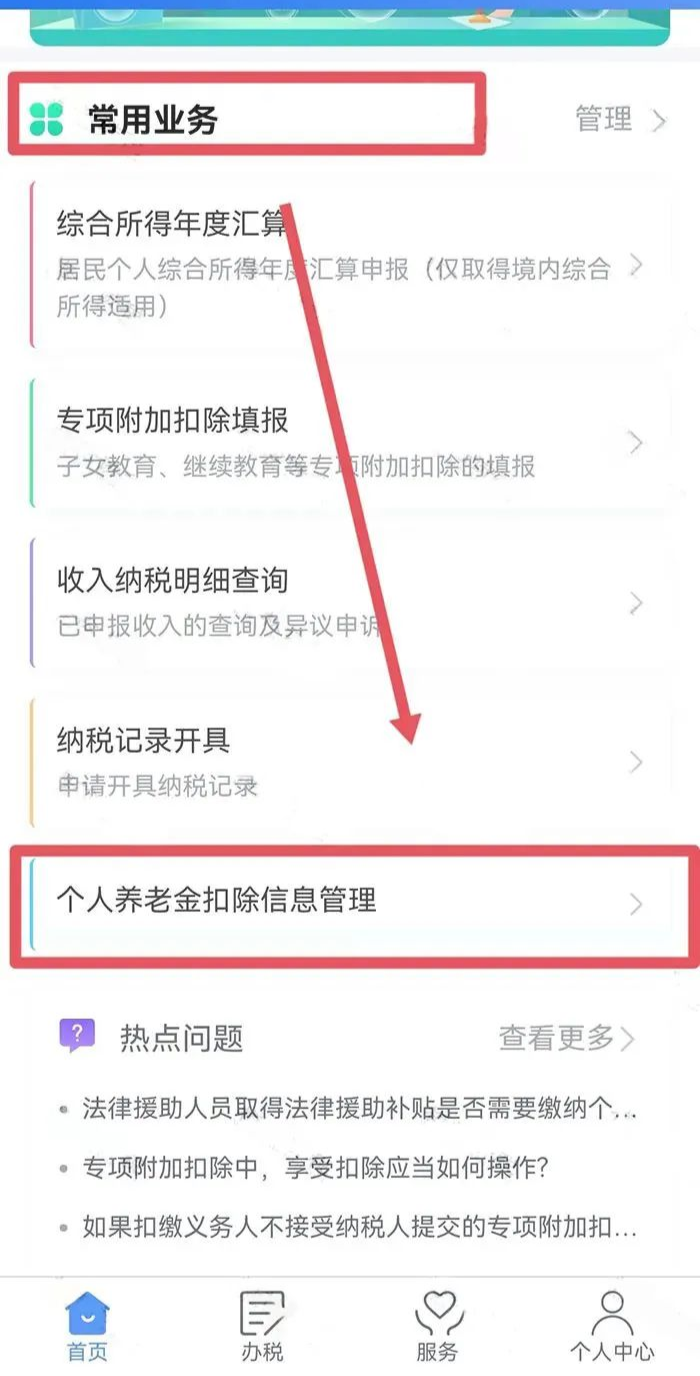 個人所得稅再添一項扣除，每年可抵扣12000元！