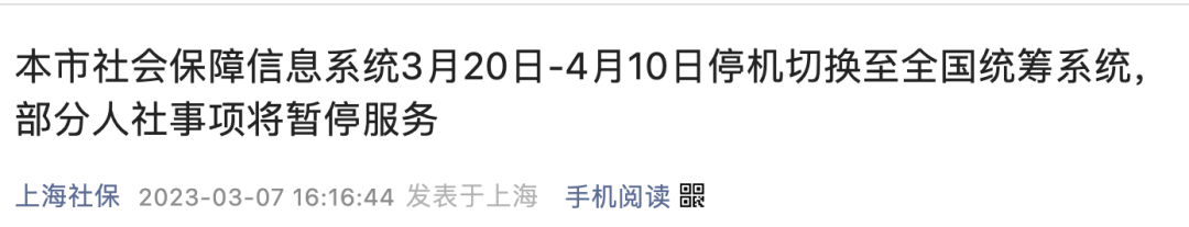 今日起，社保接入全國(guó)系統(tǒng)，各地到手養(yǎng)老金一樣多了？