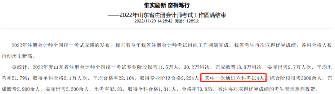 想要1年拿下注會6科有多難？科目搭配一定要提前做！