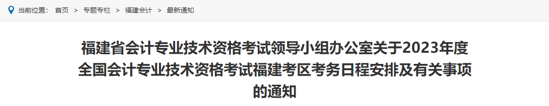 【異地報(bào)名】可以異地報(bào)名2023年中級(jí)會(huì)計(jì)職稱考試嗎？