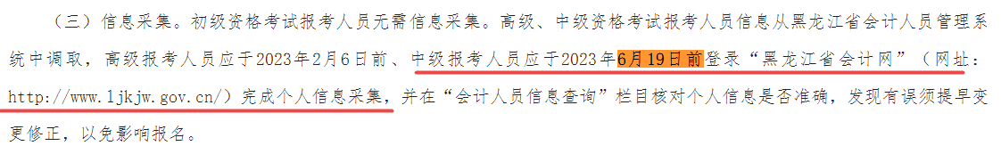 一地明確：不符合中級(jí)會(huì)計(jì)報(bào)考條件 即使考試通過(guò)成績(jī)也無(wú)效！