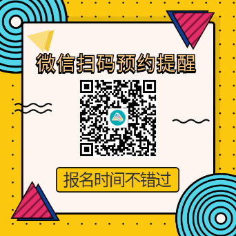 注冊會計師報名條件及年齡限制是多少？成績幾年內(nèi)有效？