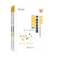 李斌老師：高效學(xué)習(xí)中級(jí)會(huì)計(jì)財(cái)務(wù)管理 這7點(diǎn)學(xué)習(xí)方法你必須會(huì)！