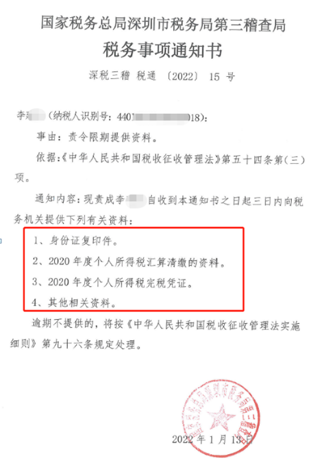 未完成年度匯算清繳被定性為偷稅