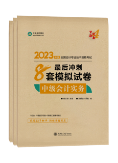 中級會計免費刷題小程序！五大題庫任你選擇~