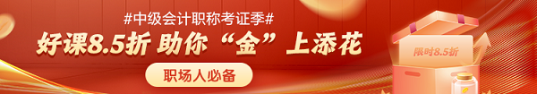 【考場情報(bào)】2023中級會計(jì)考試全方位指南針