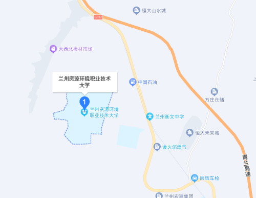 蘭州資源環(huán)境職業(yè)技術大學