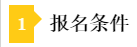 基金5月份資格考試報名條件是什么？