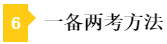 注會和稅務(wù)師一備兩考方法