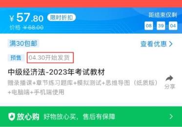 2023年中級會計教材預計4月底發(fā)布？再不備考就晚了！