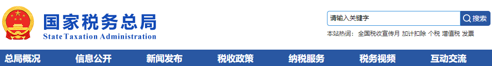 快看！高薪財會從業(yè)者偷偷收藏的網(wǎng)站！