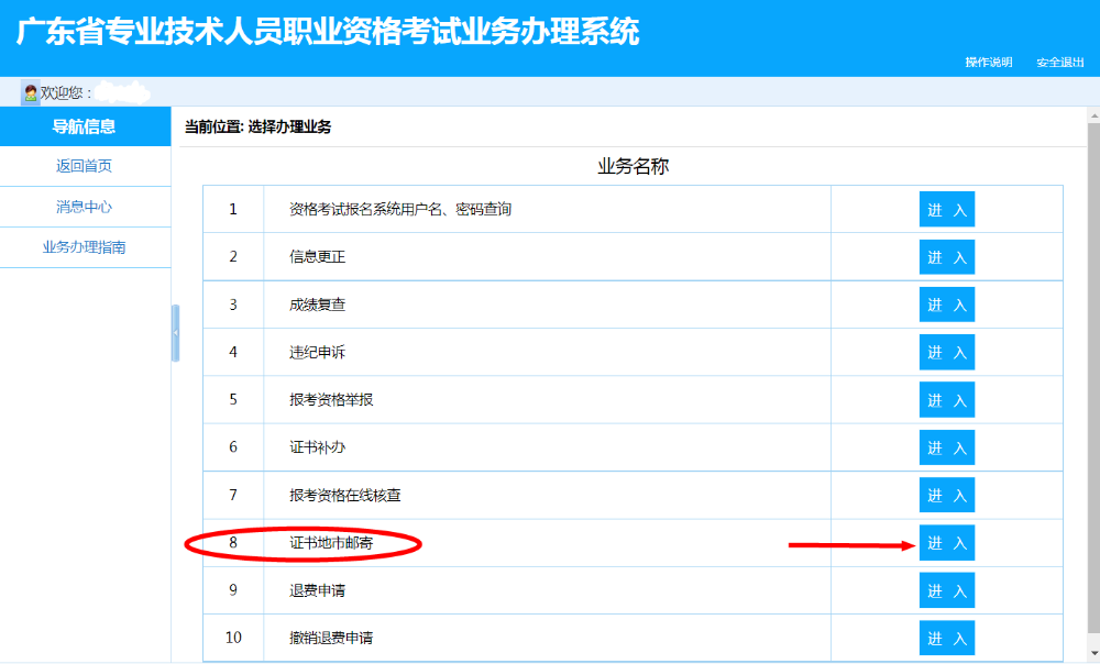 2022年廣東潮州初級(jí)會(huì)計(jì)資格證書領(lǐng)取通知