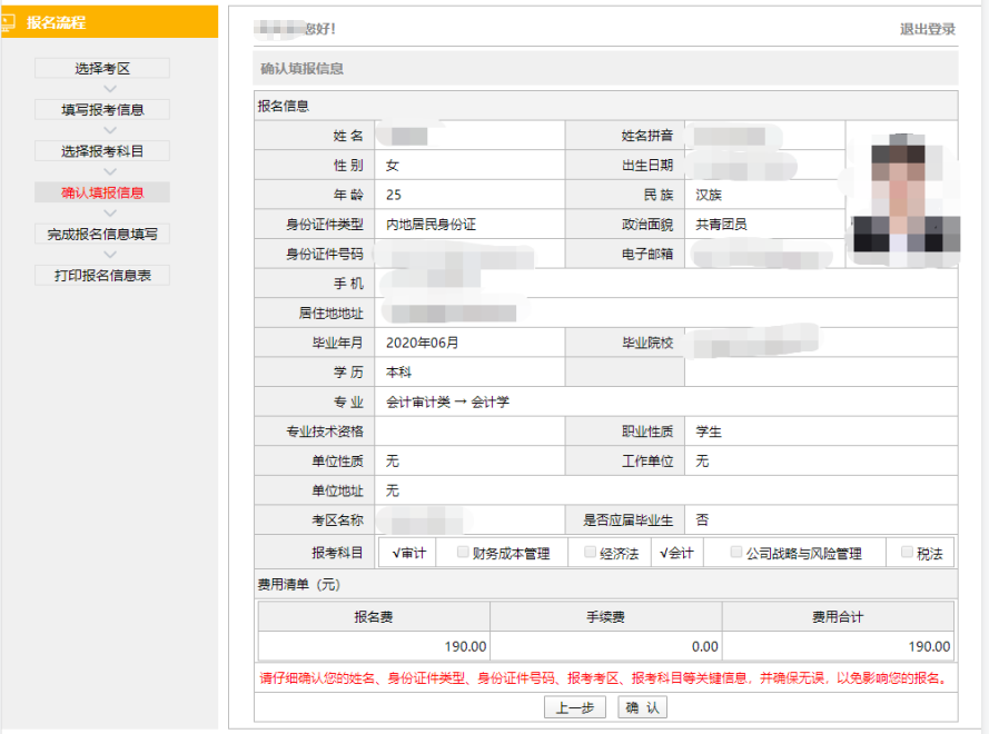 報(bào)考2023年注會考試需要學(xué)歷證書編號嗎？