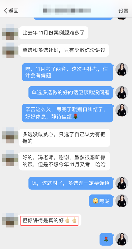 馮冬梅老師講得是真的好！