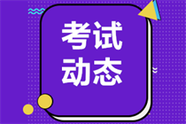 云南2023年中級會計(jì)職稱報(bào)名費(fèi)用