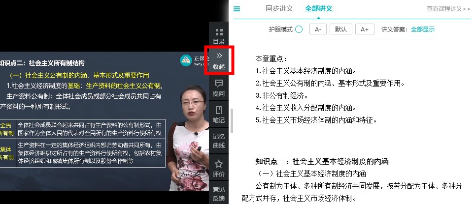 2023初中級(jí)經(jīng)濟(jì)師備考 網(wǎng)課這樣聽(tīng) 效率高高高！