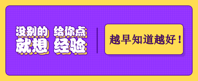 關(guān)于2023中級(jí)會(huì)計(jì)考試 這幾條備考經(jīng)驗(yàn) 越早知道越好！