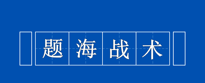 備考2023中級會計考試不想刷題？不行！