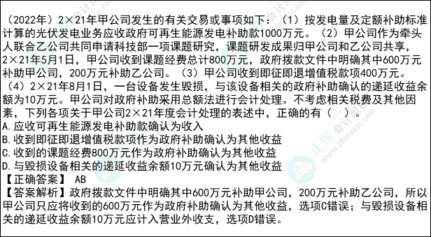 注會會計各章節(jié)歷年考察題型總結(jié)（第18章）