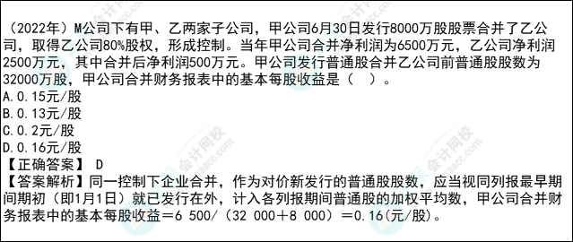 注會(huì)會(huì)計(jì)各章節(jié)歷年考察題型總結(jié)（第28章）