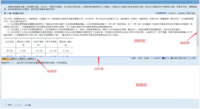 2023年高級會計師無紙化考試操作注意事項