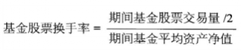 【公式】《證券投資基金基礎知識》公式匯總