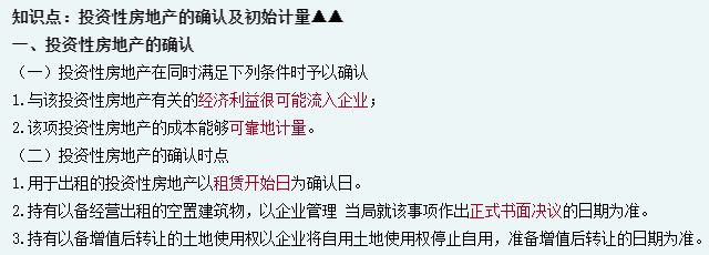 備考2023年中級(jí)會(huì)計(jì)考生 知識(shí)點(diǎn)多有什么記憶方法嗎？