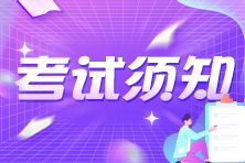 2023年上銀行從業(yè)準(zhǔn)考證打印時間：5月29日至6月4日