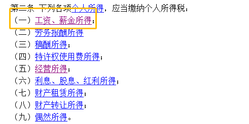 用發(fā)票報銷，就不用扣個稅了？別信！