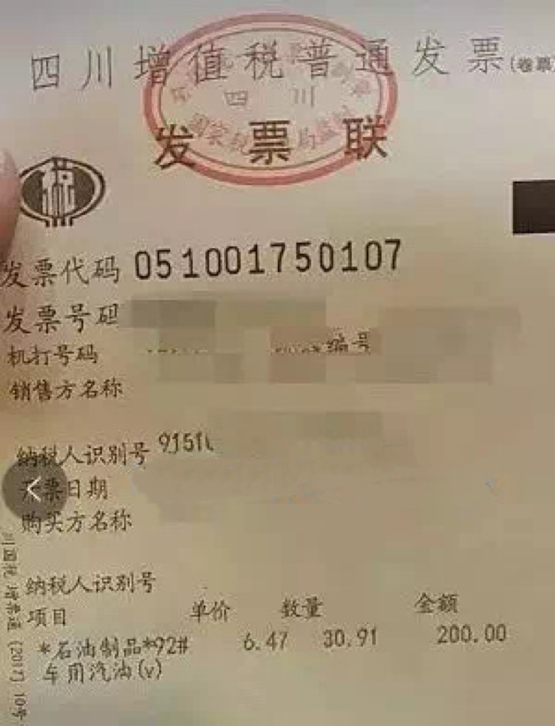 用發(fā)票報銷，就不用扣個稅了？別信！