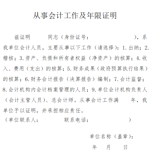 2023年的暫未公布 點(diǎn)擊查看2022年報(bào)名簡章>