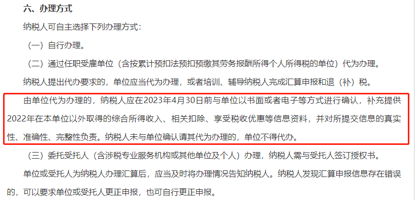 不延期！稅局緊急通知！4月30日前必須完成！