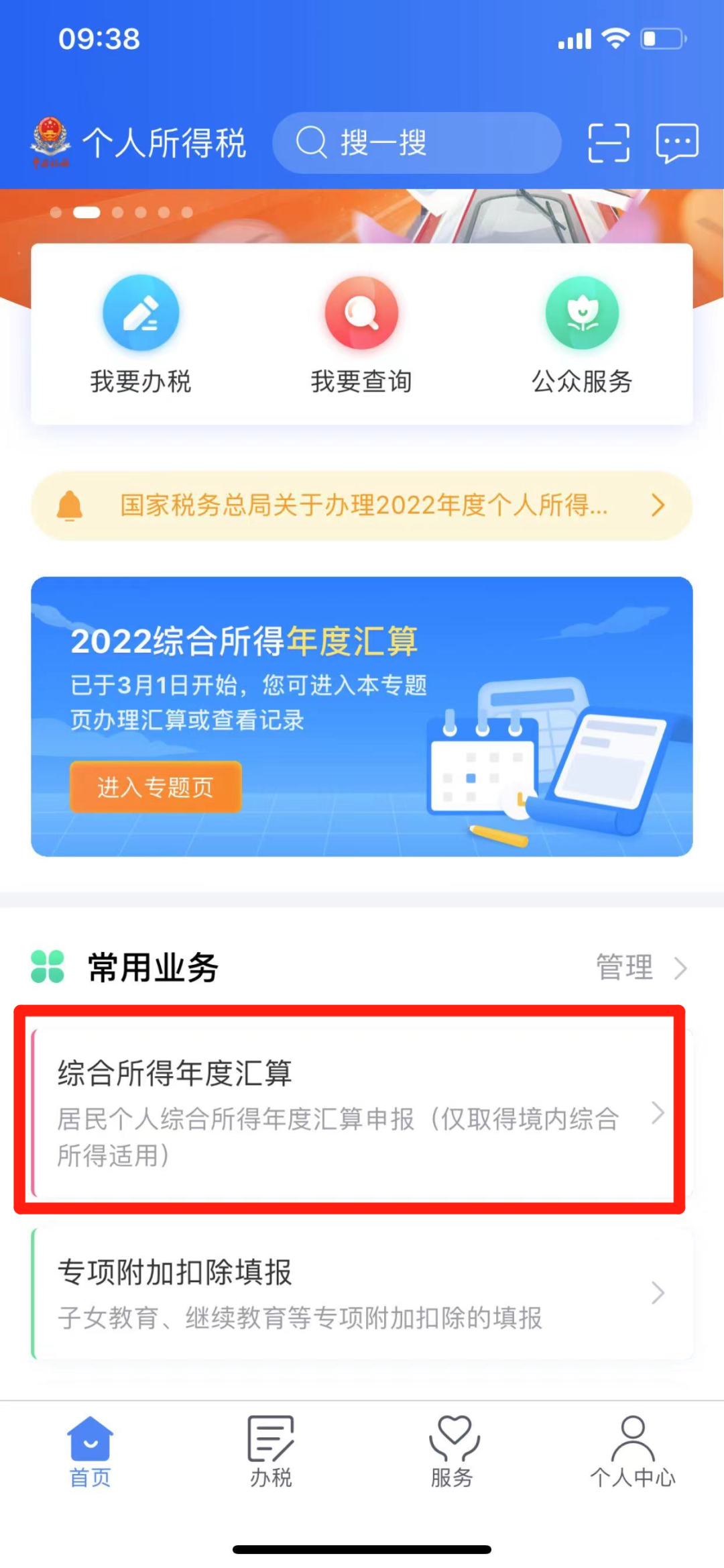 個人所得稅再添2項扣除！每年可扣除10000+元！