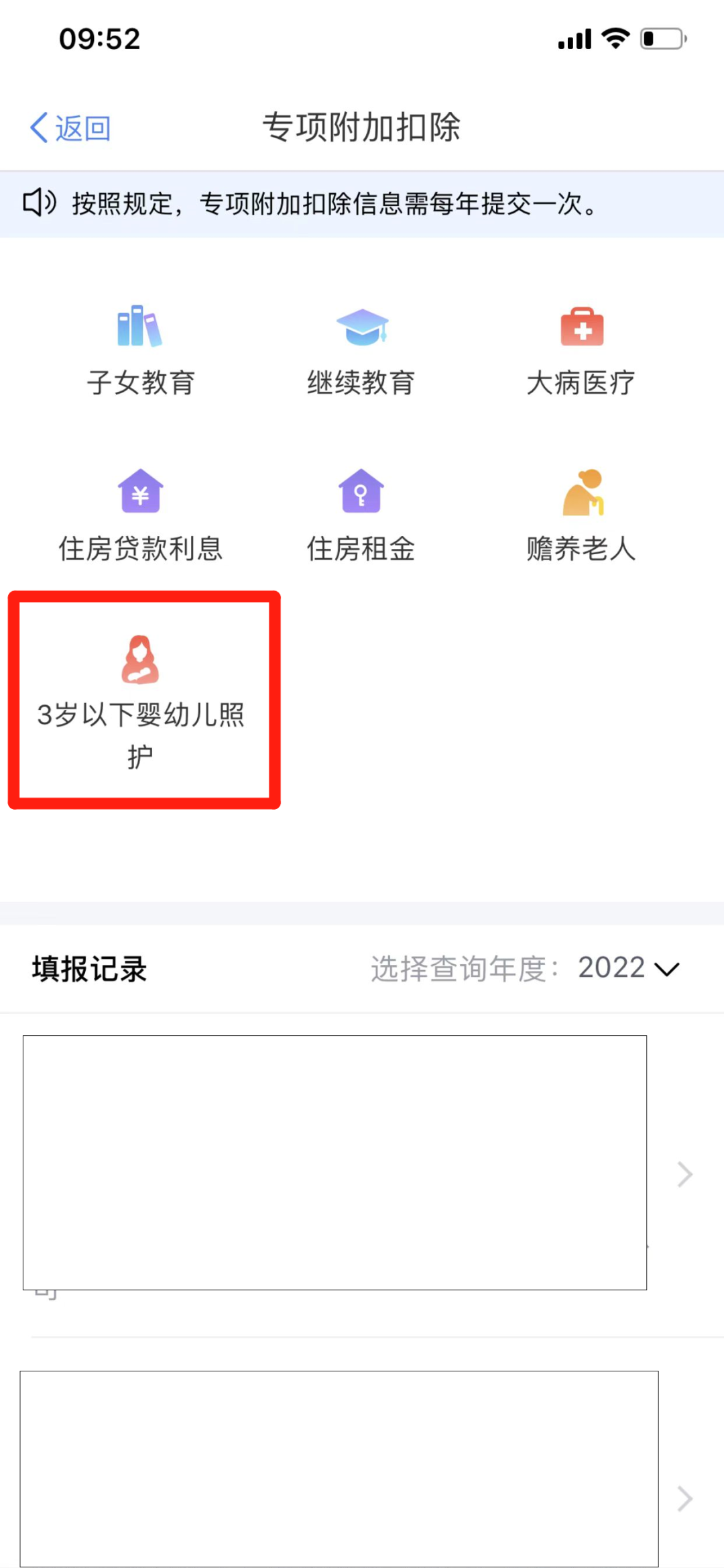 個人所得稅再添2項扣除！每年可扣除10000+元！