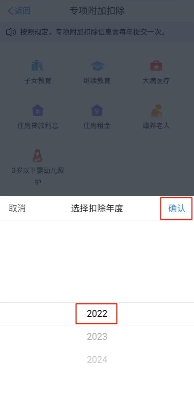 個人所得稅再添2項扣除！每年可扣除10000+元！