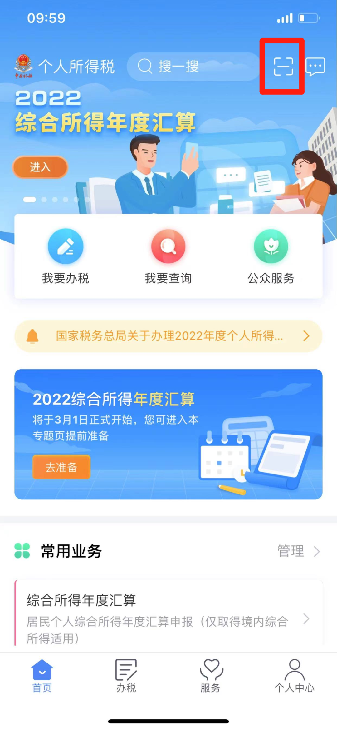 個人所得稅再添2項扣除！每年可扣除10000+元！