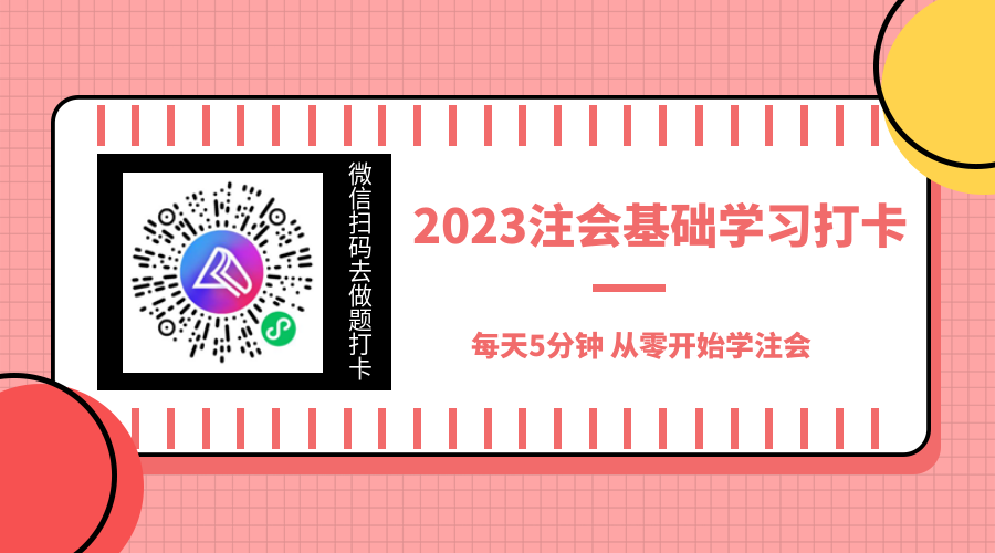 備考必看！CPA錯(cuò)題這樣整理更高效！