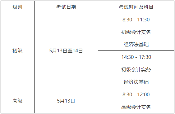 衢州市公布關(guān)于2023年高會準(zhǔn)考證打印時間的通知