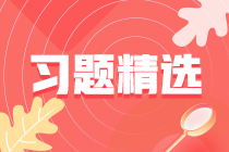 2023年資產評估師《資產評估基礎》練習題精選