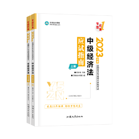 侯永斌：2023中級會計經(jīng)濟法教材變動不大 應試指南近期發(fā)布！