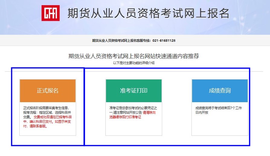 2023年期貨考試成績查詢時間