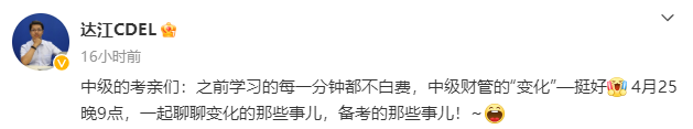 2023年中級會計職稱教材變動情況如何？各位老師這么說！