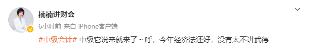 2023年中級會計職稱教材變動情況如何？各位老師這么說！