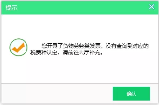 超出營業(yè)執(zhí)照經(jīng)營范圍可以開票嗎？